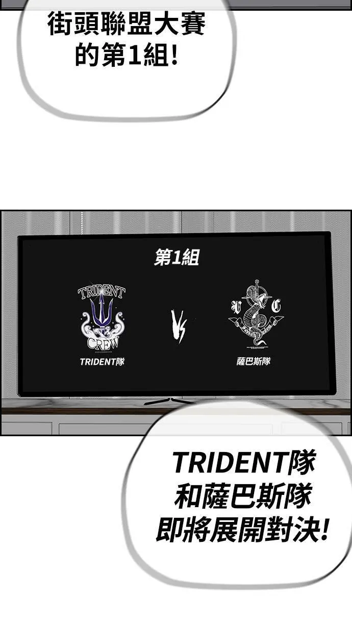 [第3季] 第88话 计分对决 第80页