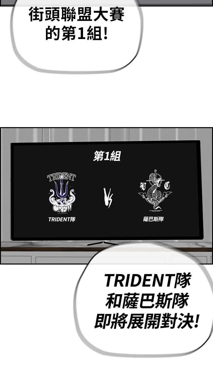 [第3季] 第89话 TRIDENT VS 萨巴斯 第2页