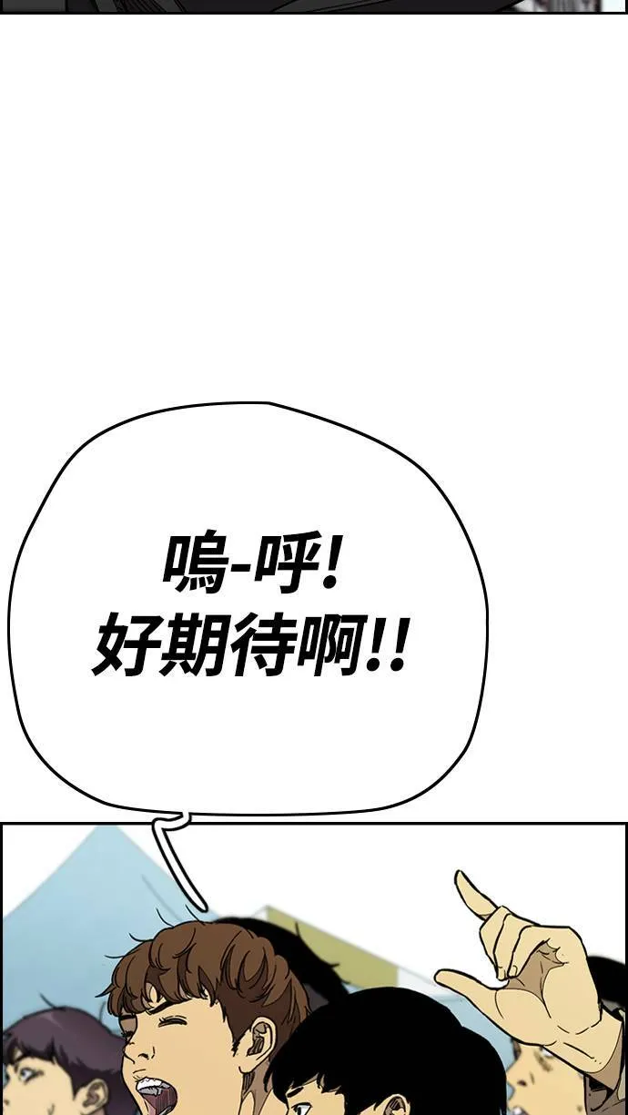 [第3季] 第89话 TRIDENT VS 萨巴斯 第6页