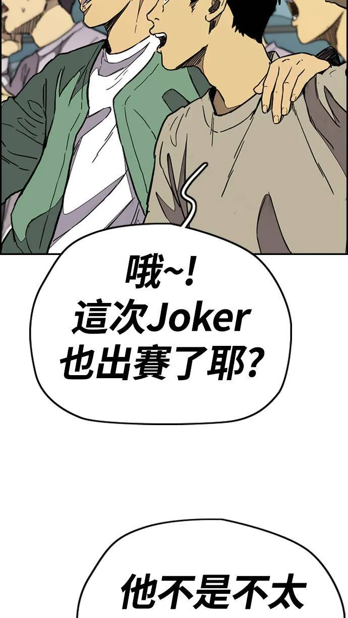 [第3季] 第89话 TRIDENT VS 萨巴斯 第7页