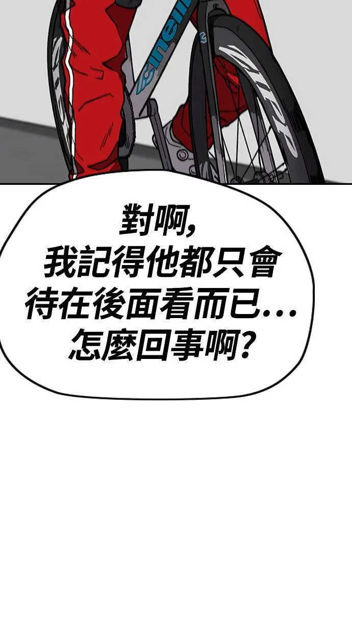 [第3季] 第89话 TRIDENT VS 萨巴斯 第9页