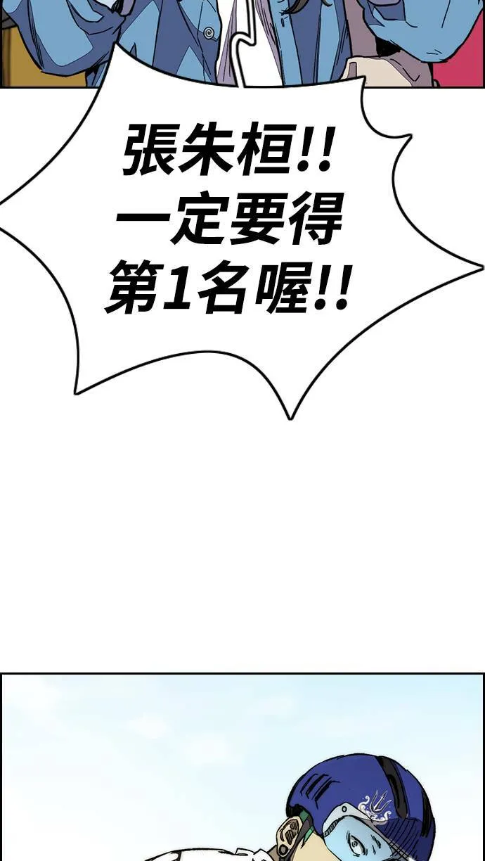 [第3季] 第89话 TRIDENT VS 萨巴斯 第11页