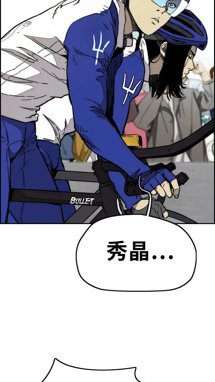 [第3季] 第89话 TRIDENT VS 萨巴斯 第12页