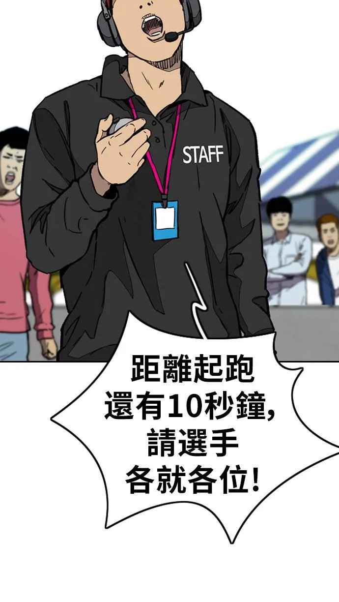 [第3季] 第89话 TRIDENT VS 萨巴斯 第15页