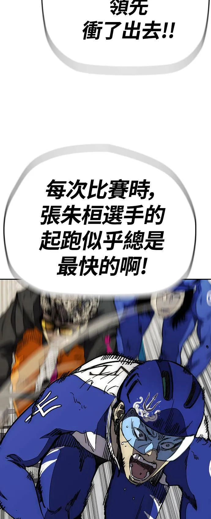 [第3季] 第89话 TRIDENT VS 萨巴斯 第35页