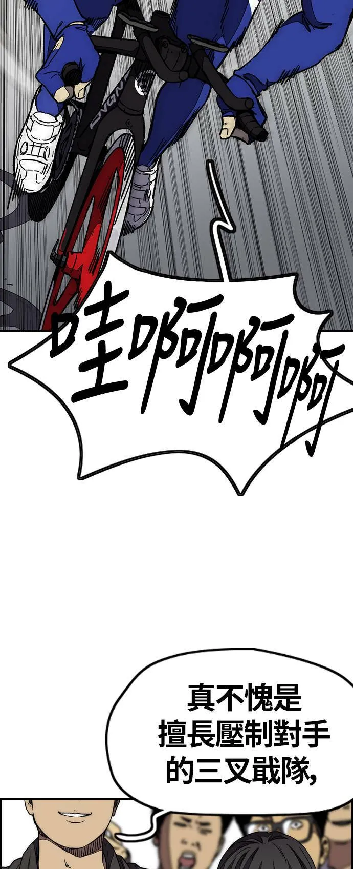 [第3季] 第89话 TRIDENT VS 萨巴斯 第36页