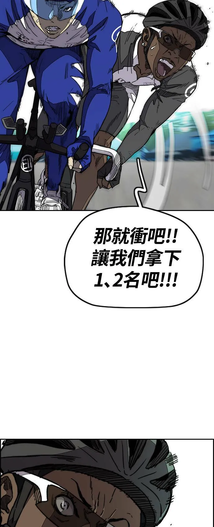[第3季] 第89话 TRIDENT VS 萨巴斯 第38页