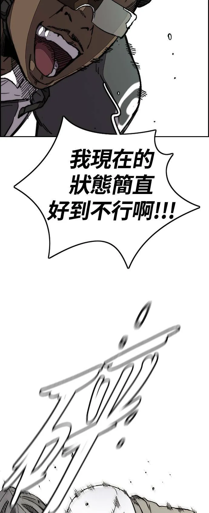 [第3季] 第89话 TRIDENT VS 萨巴斯 第39页