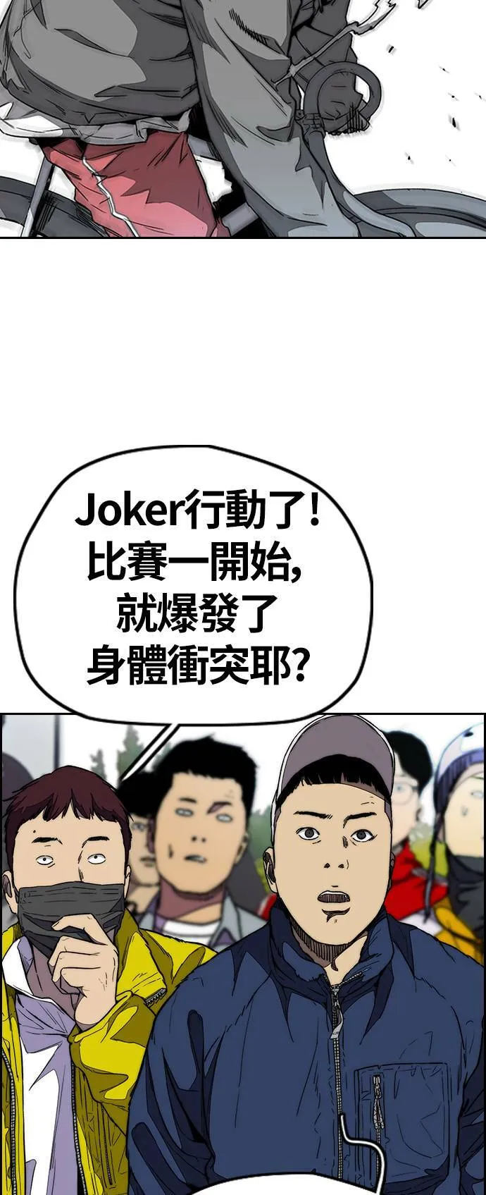 [第3季] 第89话 TRIDENT VS 萨巴斯 第42页