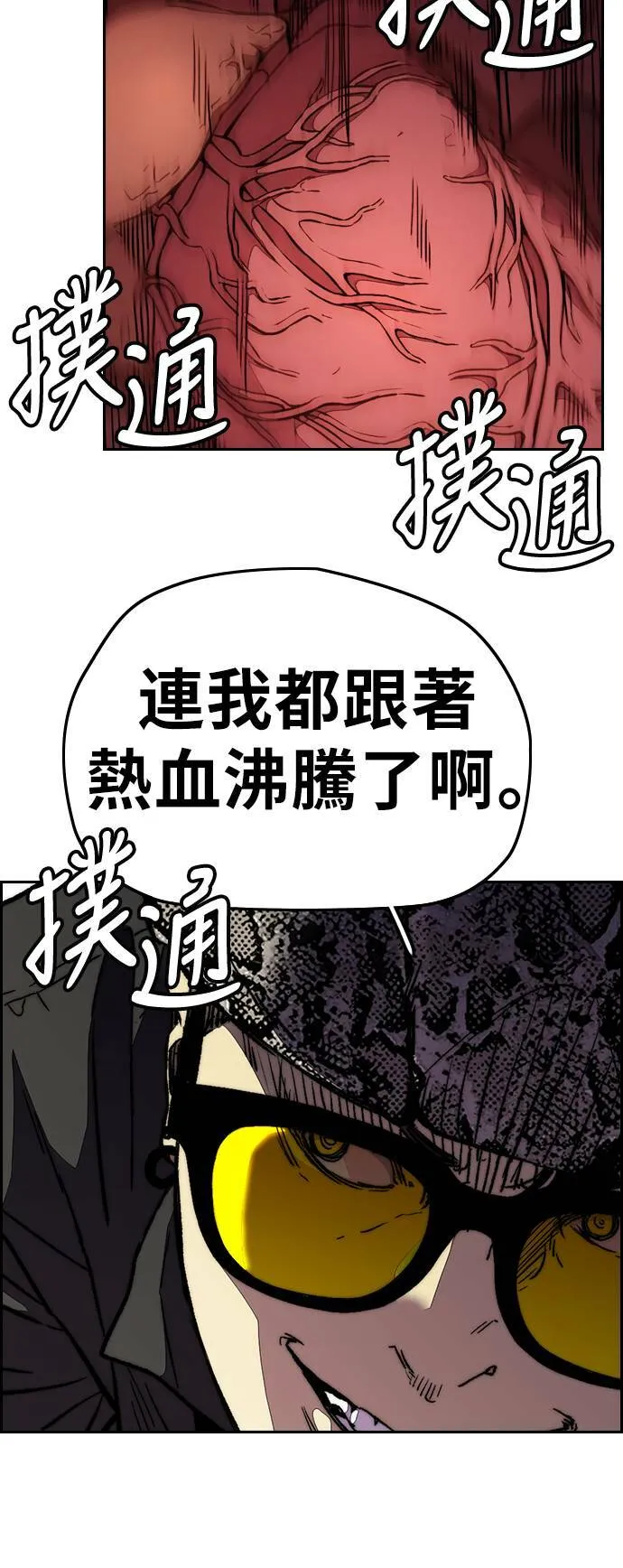 [第3季] 第89话 TRIDENT VS 萨巴斯 第47页