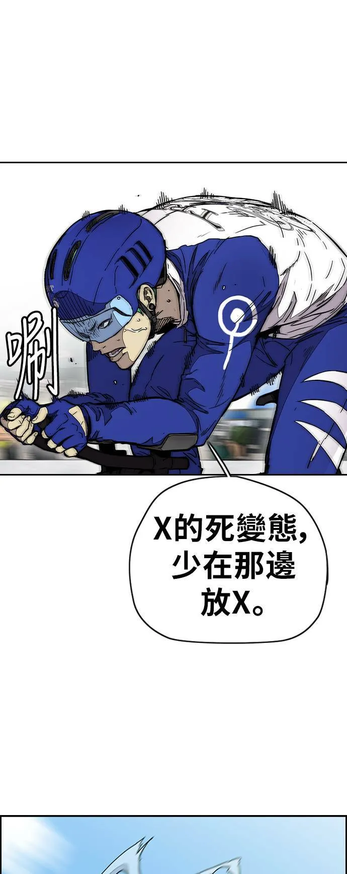 [第3季] 第89话 TRIDENT VS 萨巴斯 第48页