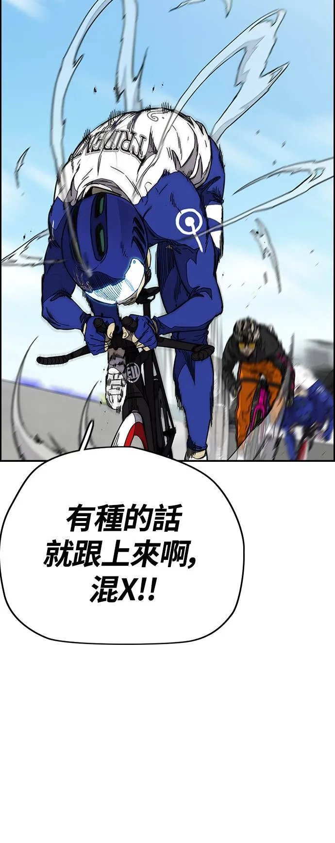 [第3季] 第89话 TRIDENT VS 萨巴斯 第49页