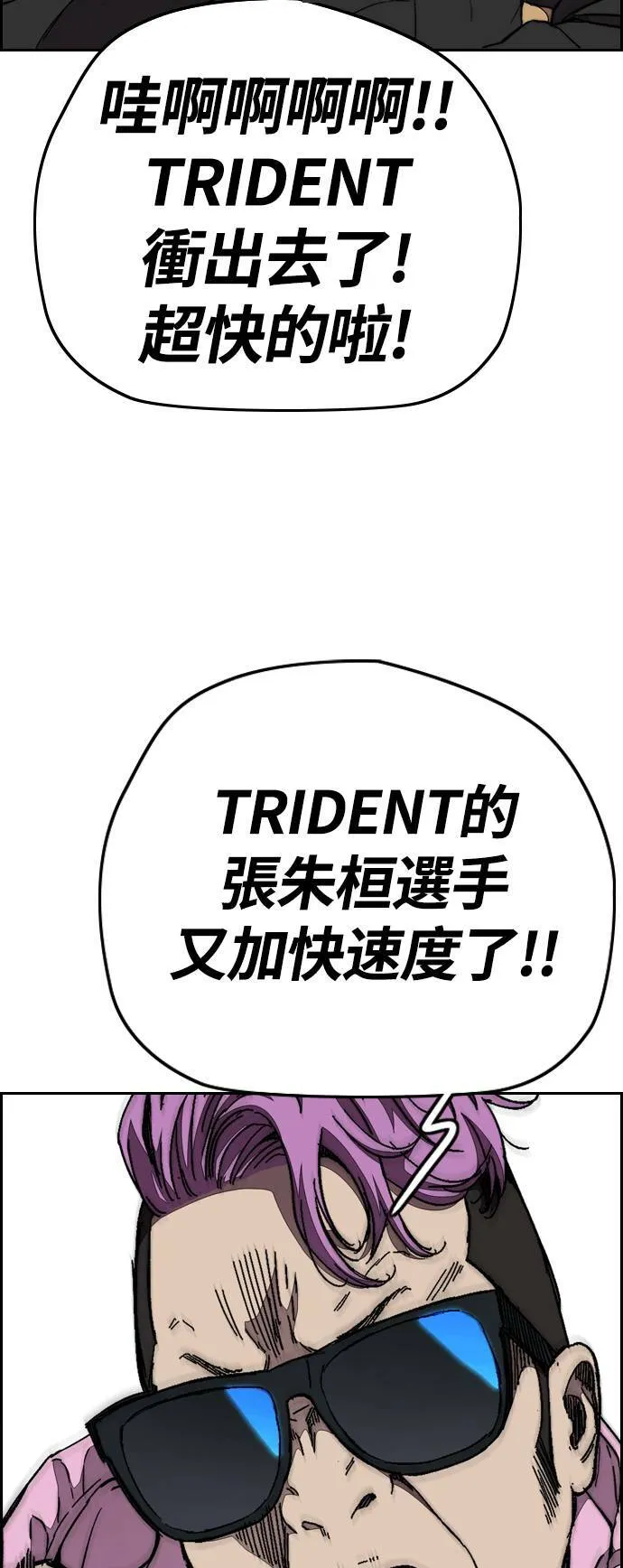 [第3季] 第89话 TRIDENT VS 萨巴斯 第52页