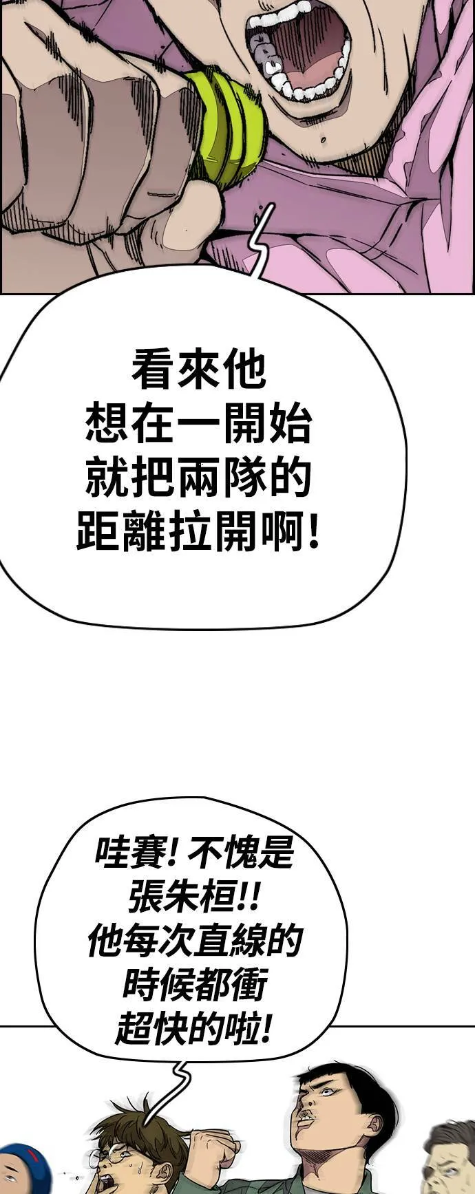 [第3季] 第89话 TRIDENT VS 萨巴斯 第53页