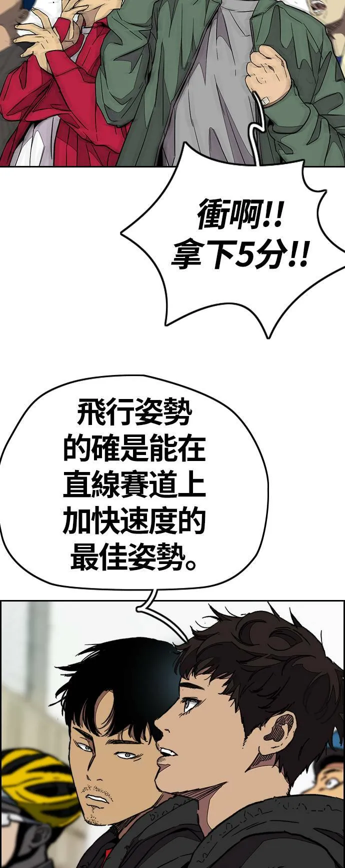 [第3季] 第89话 TRIDENT VS 萨巴斯 第54页