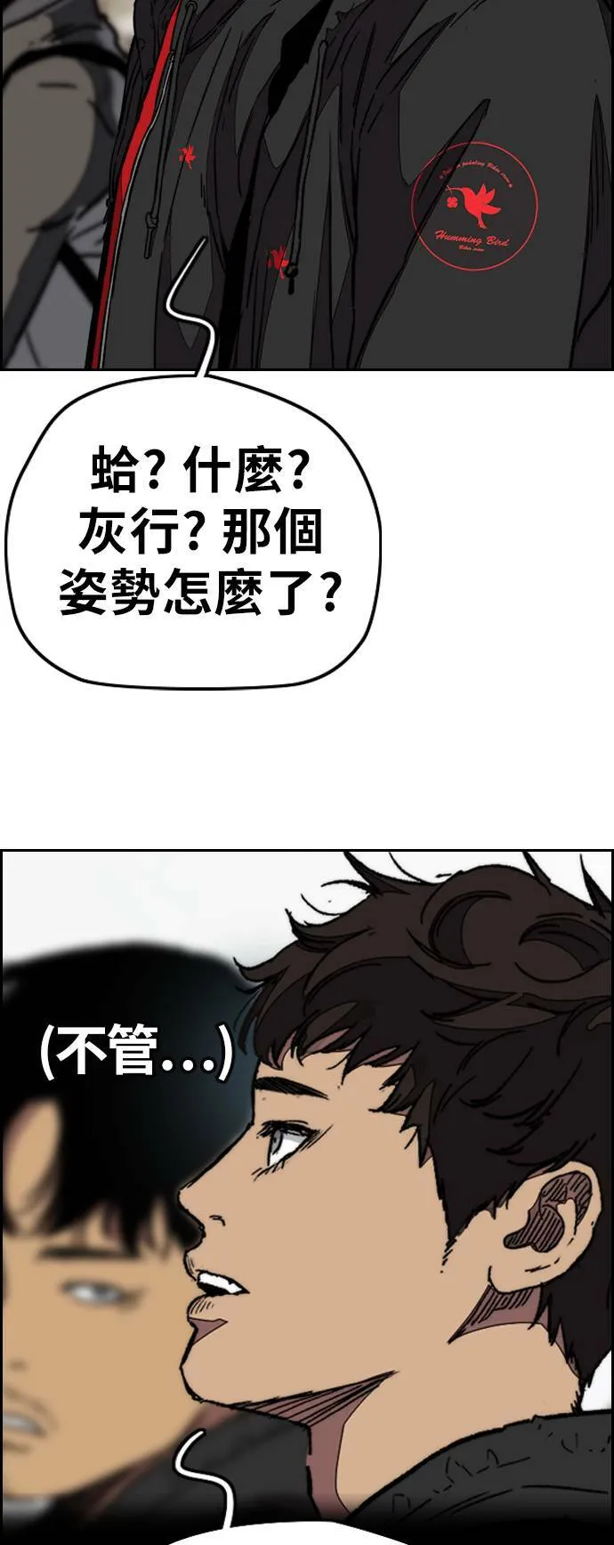 [第3季] 第89话 TRIDENT VS 萨巴斯 第55页