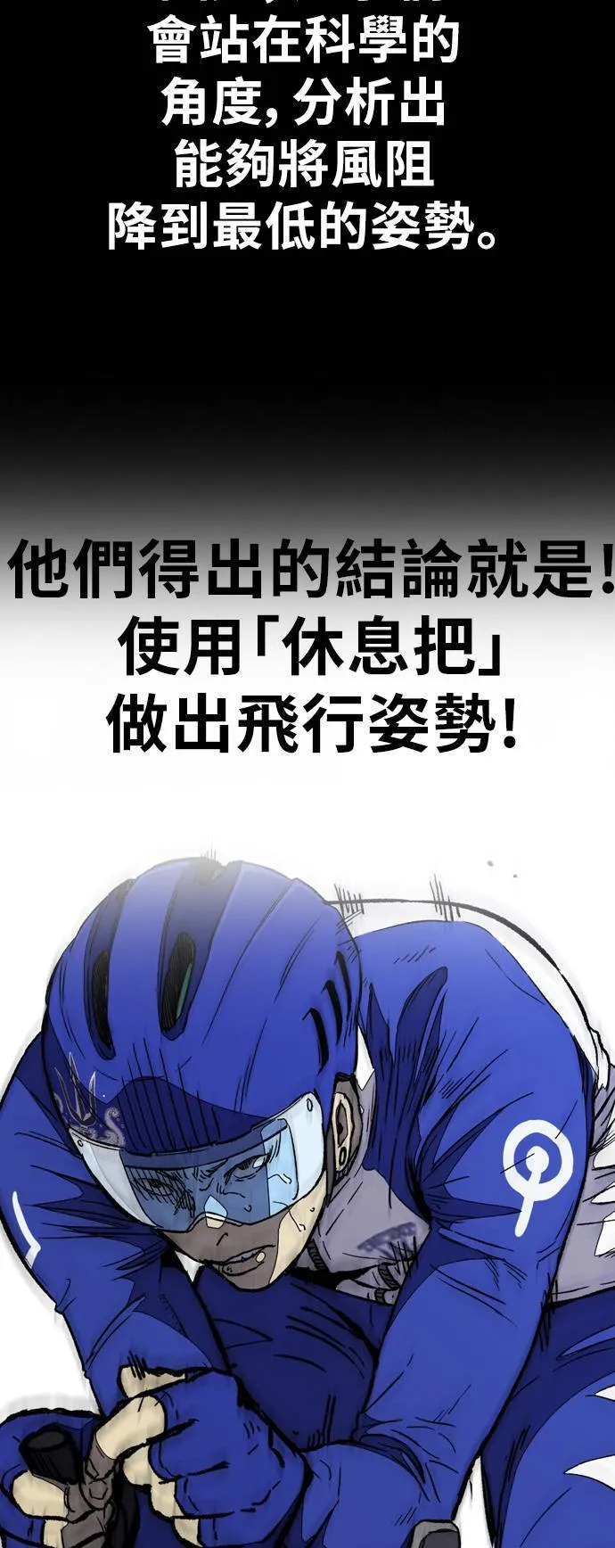 [第3季] 第89话 TRIDENT VS 萨巴斯 第57页