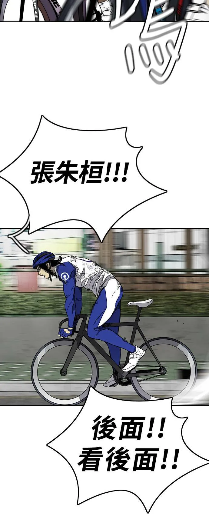 [第3季] 第89话 TRIDENT VS 萨巴斯 第60页