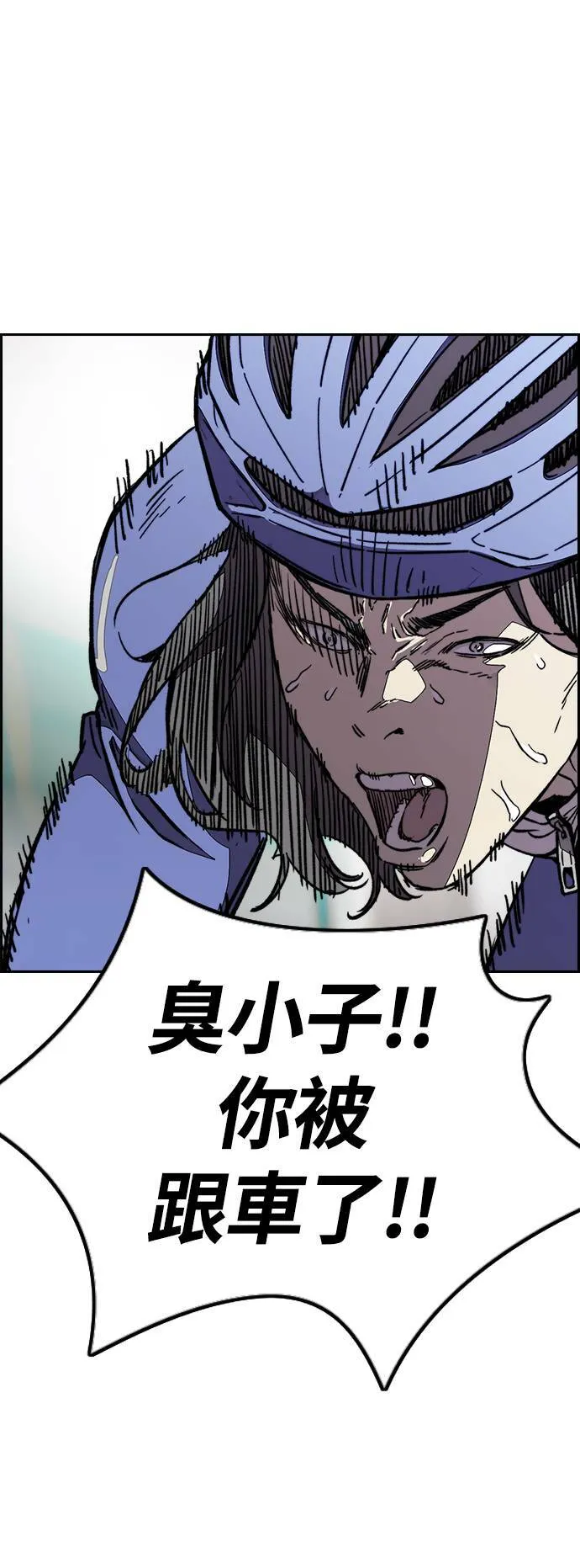 [第3季] 第89话 TRIDENT VS 萨巴斯 第61页