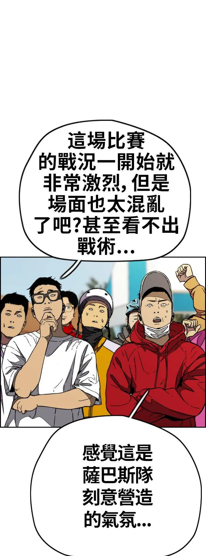 [第3季] 第89话 TRIDENT VS 萨巴斯 第65页