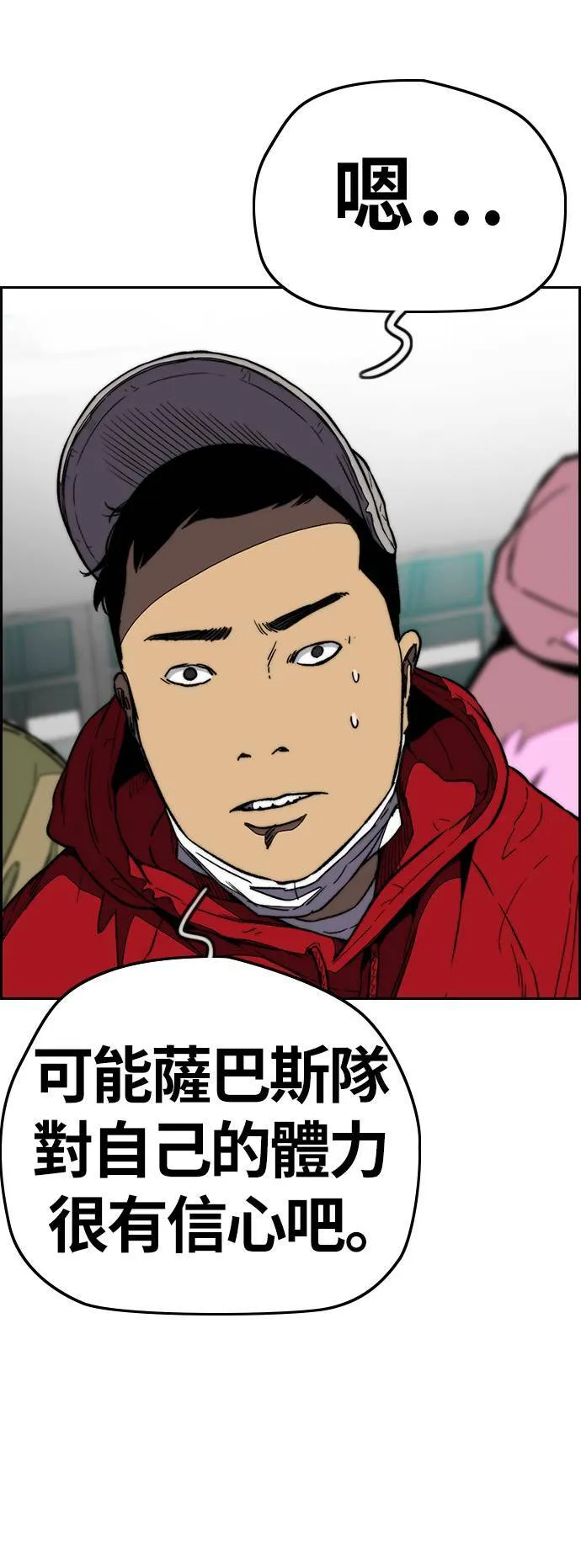 [第3季] 第89话 TRIDENT VS 萨巴斯 第67页