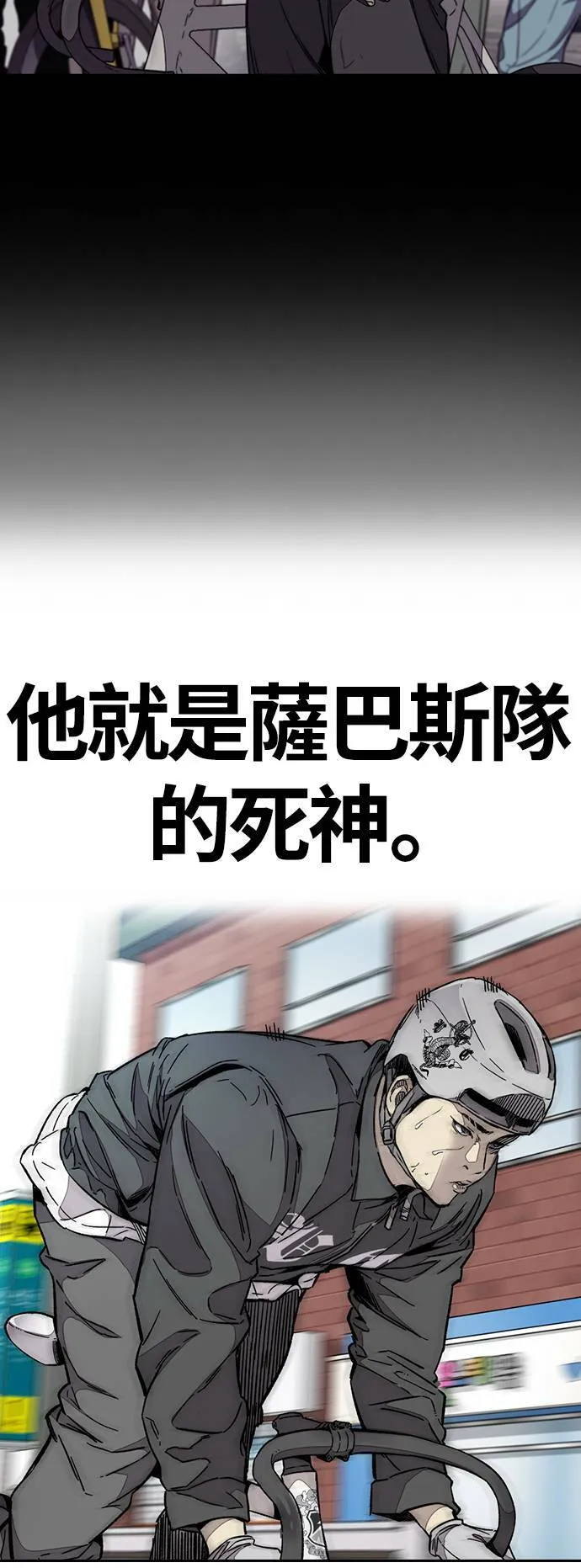 [第3季] 第89话 TRIDENT VS 萨巴斯 第72页