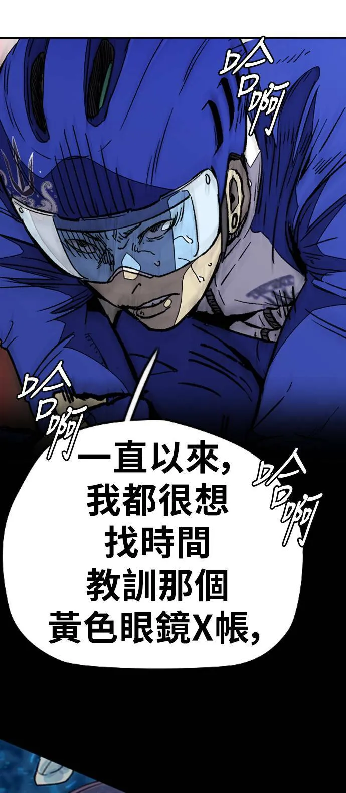 [第3季] 第89话 TRIDENT VS 萨巴斯 第76页