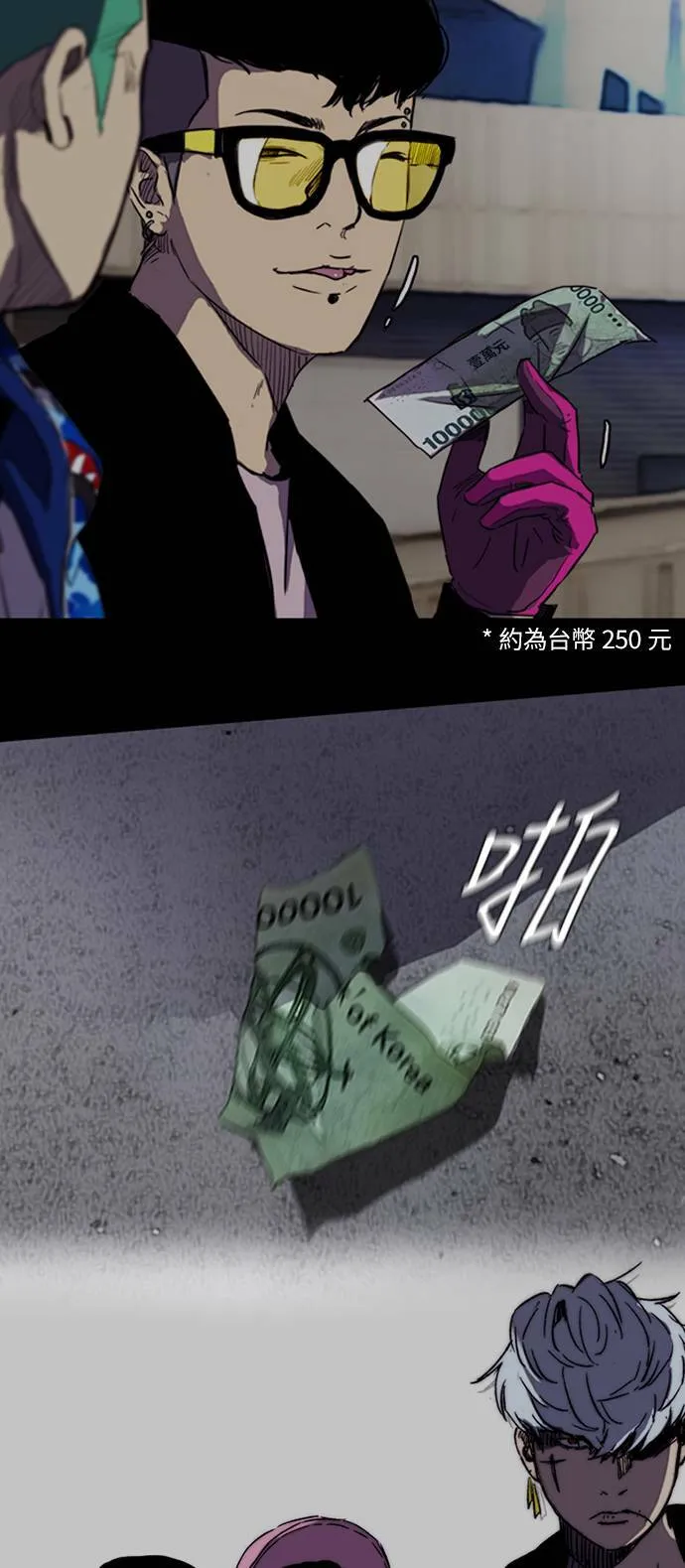 [第3季] 第89话 TRIDENT VS 萨巴斯 第78页