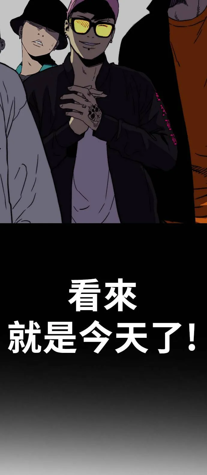 [第3季] 第89话 TRIDENT VS 萨巴斯 第79页