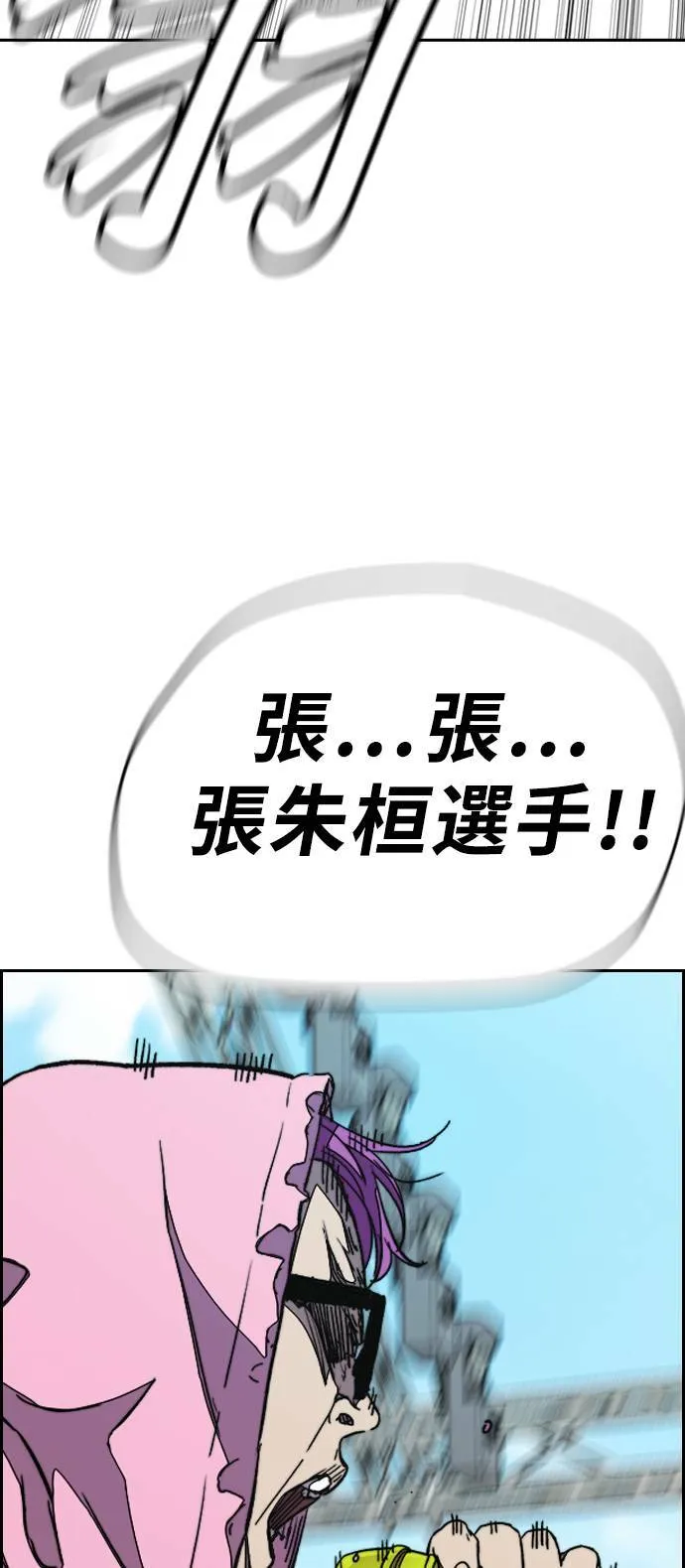 [第3季] 第89话 TRIDENT VS 萨巴斯 第84页