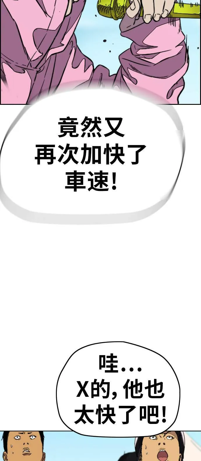 [第3季] 第89话 TRIDENT VS 萨巴斯 第85页
