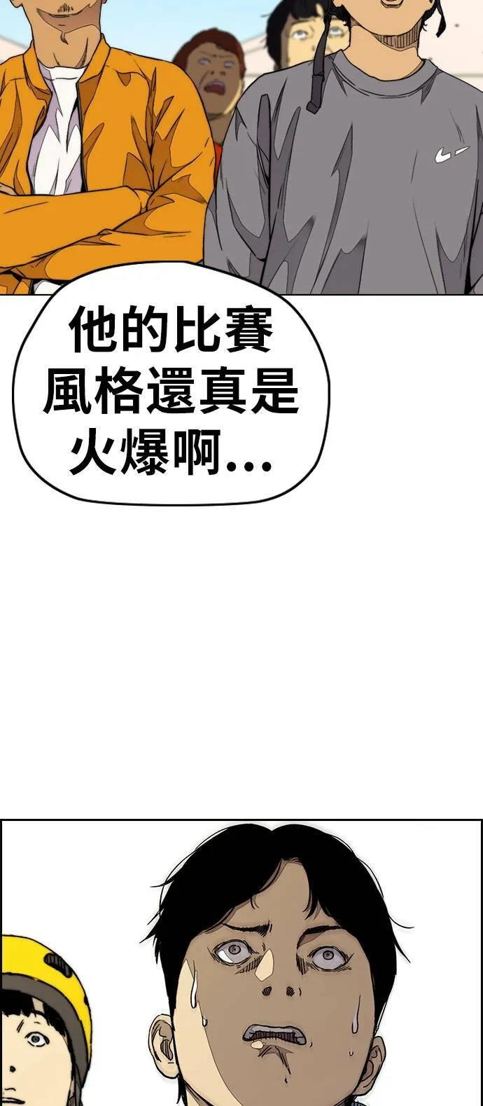 [第3季] 第89话 TRIDENT VS 萨巴斯 第86页