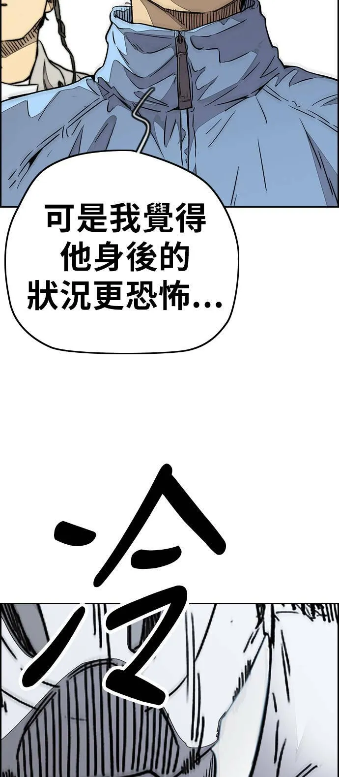 [第3季] 第89话 TRIDENT VS 萨巴斯 第87页