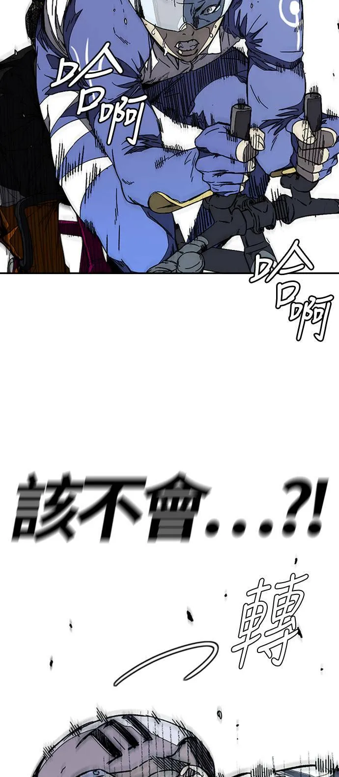 [第3季] 第89话 TRIDENT VS 萨巴斯 第89页