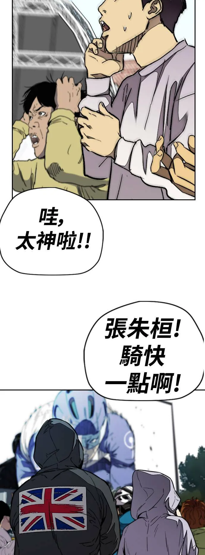 [第3季] 第89话 TRIDENT VS 萨巴斯 第94页
