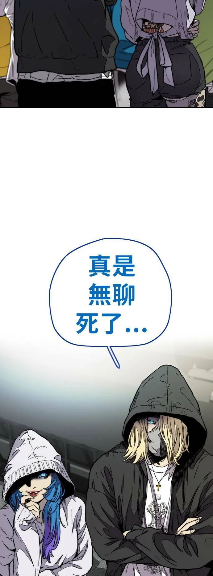 [第3季] 第89话 TRIDENT VS 萨巴斯 第95页