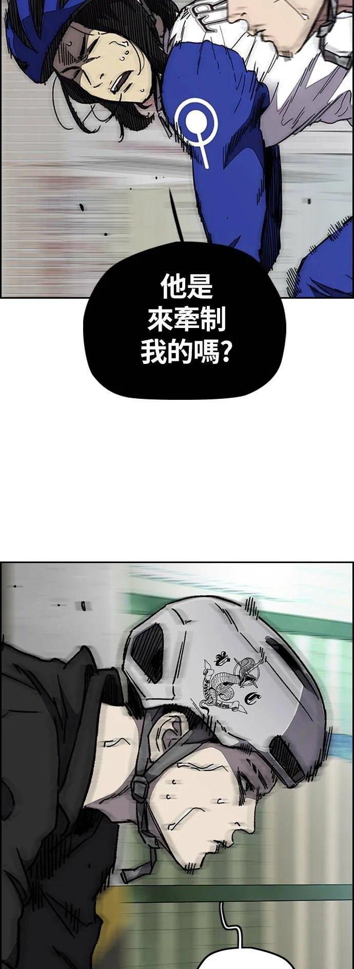 [第3季] 第89话 TRIDENT VS 萨巴斯 第98页
