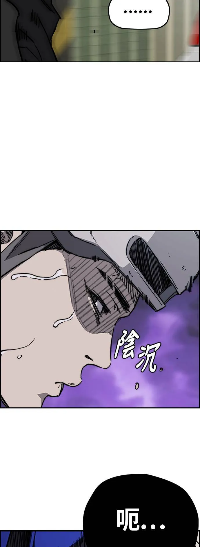[第3季] 第90话 鲨鱼 第3页