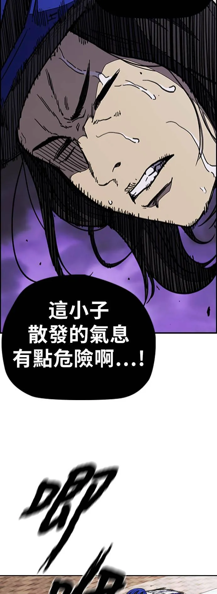 [第3季] 第90话 鲨鱼 第4页