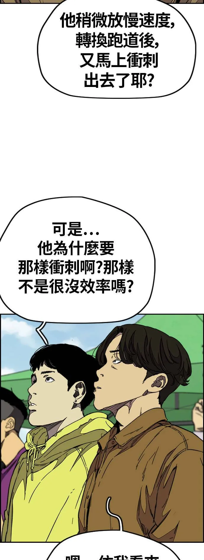 [第3季] 第90话 鲨鱼 第9页