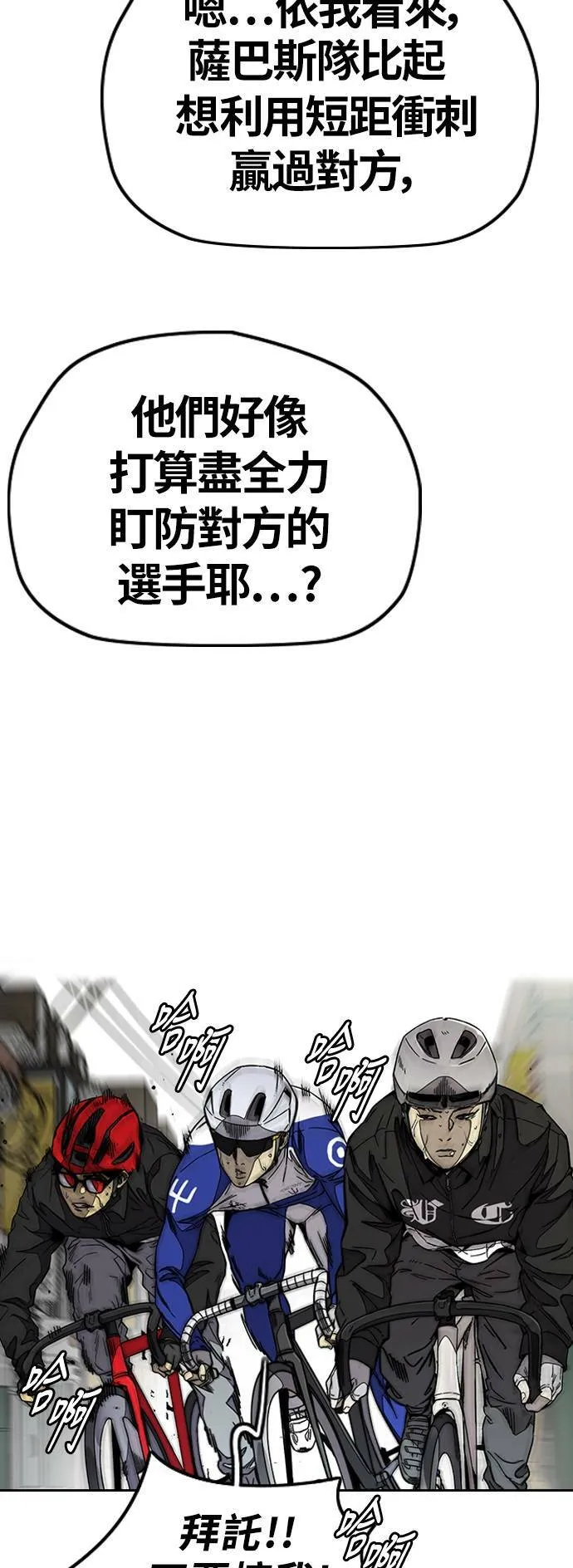 [第3季] 第90话 鲨鱼 第10页