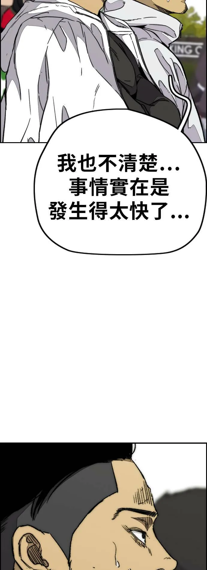 [第3季] 第90话 鲨鱼 第19页