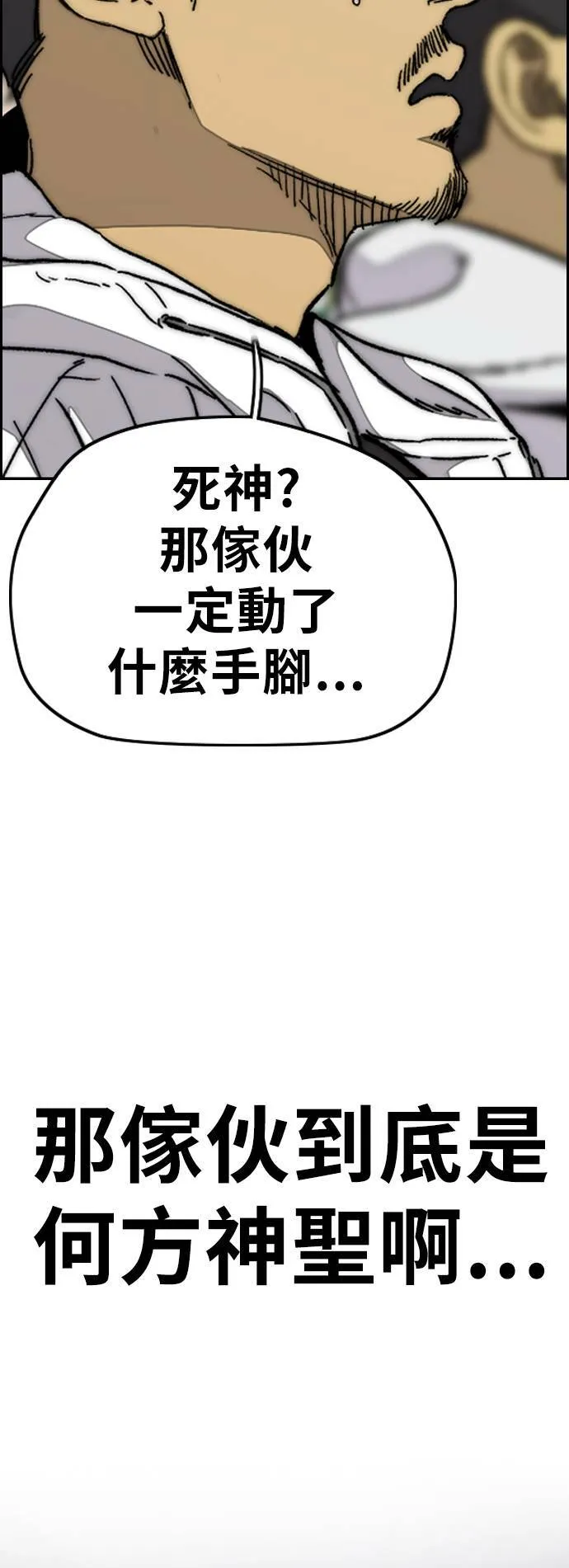 [第3季] 第90话 鲨鱼 第20页