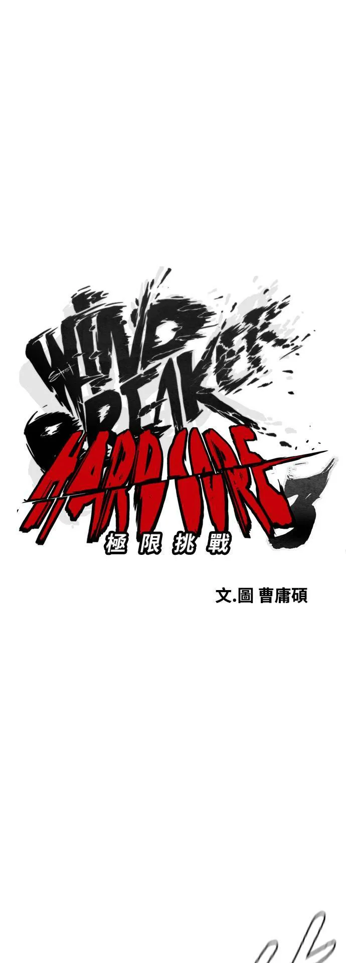 [第3季] 第90话 鲨鱼 第22页
