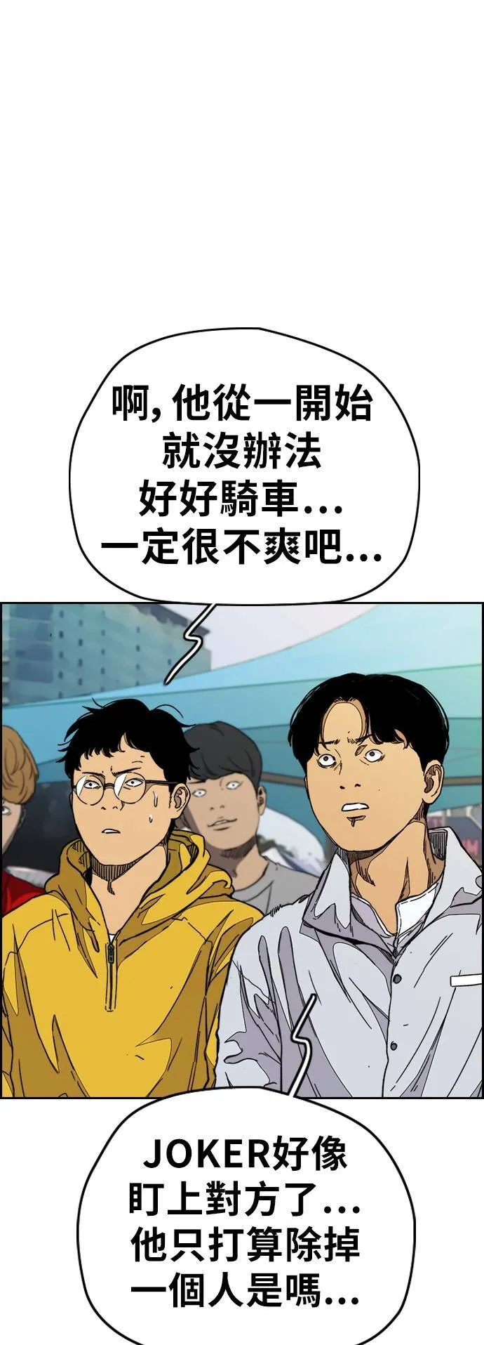 [第3季] 第90话 鲨鱼 第25页