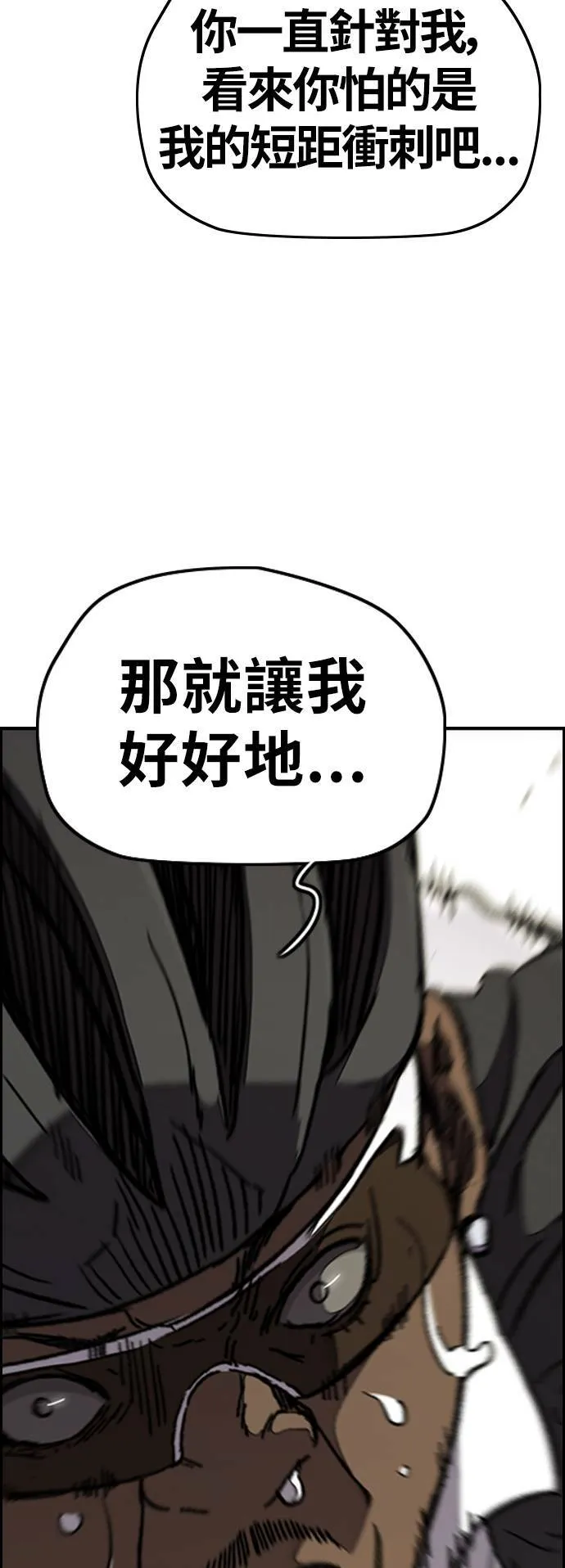 [第3季] 第90话 鲨鱼 第28页