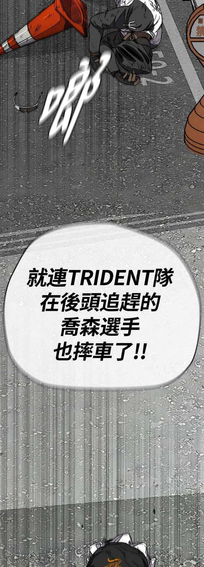 [第3季] 第90话 鲨鱼 第33页