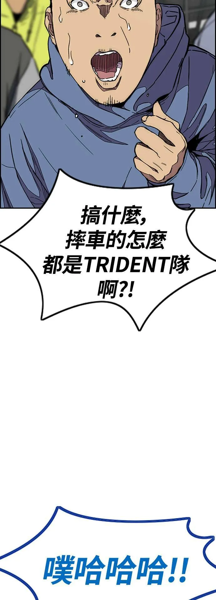 [第3季] 第90话 鲨鱼 第35页