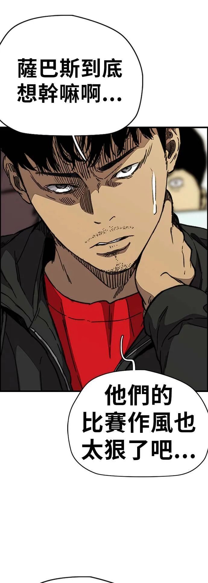 [第3季] 第90话 鲨鱼 第41页