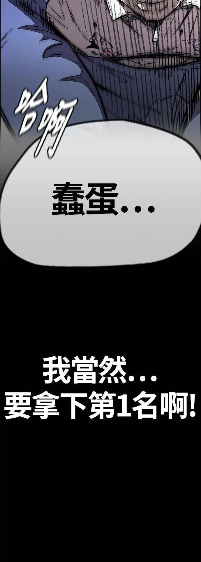 [第3季] 第90话 鲨鱼 第53页